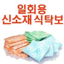 스페셜몰 일회용식탁보 50매 4인용 6인용 부페용 신소재 업소용품 비닐식탁보, 블루, 4인용 50매