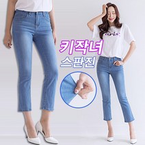 토마토팩토리 여성용 키작녀 스판 슬림일자 청바지