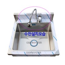 [쿡앤시스템] 자바라수전 업소용싱크수전(수도꼭지) 조리대/하부장, 코브라수전