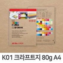 두성종이 OA팬시페이퍼 80g K01크라프트지 25매