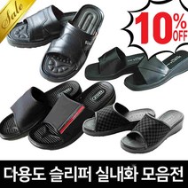 빅드림 이글코리아 고급슬리퍼 실내화 사무용 여성용, 03-마르샤 여성슬리퍼(230~250mm)