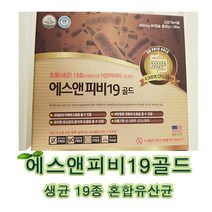 미국산 에스앤피비 19 골드 생균19종 신바이오틱스 60캡슐
