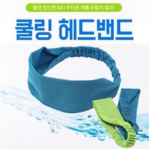 cuscuz 쿨 헤어밴드 헤드밴드 [블루 그린], 그린, 1개
