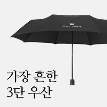 송월우산 3단우산 폰지무지