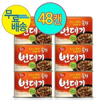 동원 번데기 130g 48캔