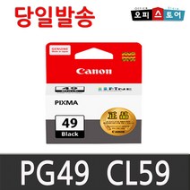 캐논 정품잉크 PG-49 CL-59 E409 E489 잉크, 검정 검정(묶음할인), 1개