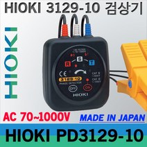 HIOKI PD3129-10 검상기 상테스터기 RST, 1개