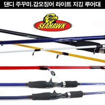 피싱코리아 씨호크 댄디 라이트지깅 선상루어낚시대.주꾸미.참돔 루어대, 2.댄디 루어대 662 MHRB (레드)-베이트대