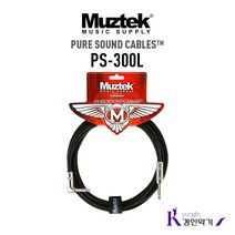 Muztek 뮤즈텍 악기 케이블 PS-300 500 700, PS-300L