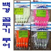 백경 꼴두기루어, 8cm실버