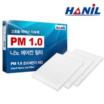 한일 PM1.0 나노 자동차 에어컨필터 (3회 교체분), 1개, 현대 | NN134 i-30(신형) 11년10월이후 *3개