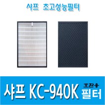 샤프 공기청정기호환용필터 KC-940K, 헤파필터1+탈취필터1