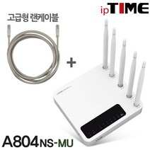 IPTIME A804NS-MU 와이파이 유무선 공유기, A804NS-MU + CAT.6 2M 3EA (랜케이블패키지)