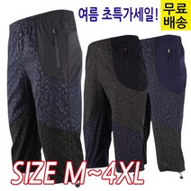 [더빅보스] WD무늬7부 반바지 여름 남성 등산복 트레이닝 아웃도어 빅사이즈