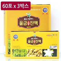 울금진액 강황진액 (80ml x60포) x3박스, 울금진액(80mlx60포)x3박스