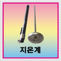 지온계 (지열 비닐하우스 화분 화혜농원 땅온도측정), 1개