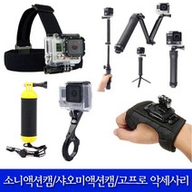 IFG 고프로 샤오미 소니 액션캠 악세사리, 1개, 메탈그립 삼각대