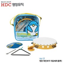 영창악기 레인보우 리듬악기세트, 파랑