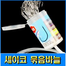 피싱79 세이코묶음바늘 세이코바늘 우럭바늘 장어바늘, 규격, 씨타임 세이코묶음바늘 18호