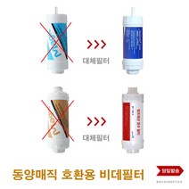 컴퍼니세븐 동양매직 호환 비데 필터 설치 호스 자재 부속 어댑터, 9999, F. 15A 비데호스