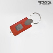 [넥스토치]충전식 키체인 라이트18루멘(레드) (B), 레드