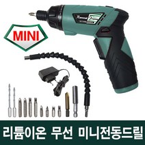 [롬멜프랑코] 리튬이온 무선 미니전동드릴세트 충전식, 1개