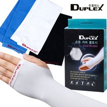 듀플렉스 손등 커버 쿨토시