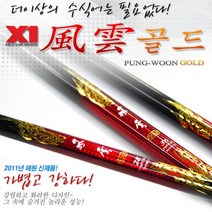 FL/해원 풍운골드 민물민대 24~36 / 민낚시대, 36