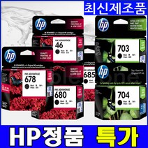 HP 정품잉크 HP678 680 685 703 704 46, 선택03) HP680 컬러, 1개