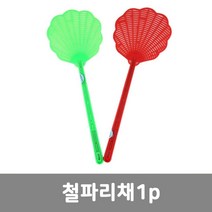 이안에다있다 철파리채1p(색상랜덤)