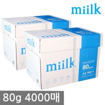 한국제지 밀크 A4 복사용지(A4용지) 80g 2000매 2BOX