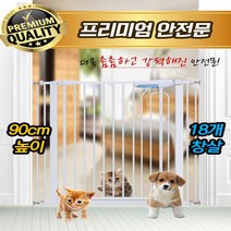 차일드스타 고양이문 고양이안전문 방묘문 프리미엄, 프리미엄(90)