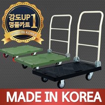 - 운반용 녹색 달리 일반바퀴 기획전