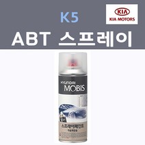 순정품 기아 K5 ABT 플라티늄그라파이트 스프레이 자동차 차량용 카페인트, 1개, 200ml