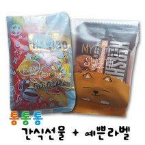 통통통 어린이집 간식선물 답례품+예쁜라벨 과자세트, 1개, 선택5