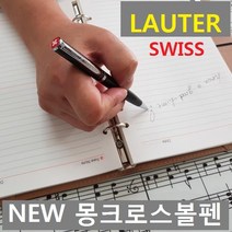 스페셜몰 신상품 스위스 몽크로스볼펜 라우터 CR2 볼펜선물, 몽크로스 라우터 + 쇼핑백, 1세트