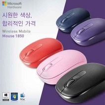 MS MS)무선 모바일 마우스 1850 (U7Z-00005) 레드색상은 마젠타핑크로 변경 되었습니다., 레드