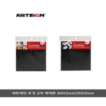 [문구살래]아트사인 조각 고무 자석판, 0633/25x15/60개입