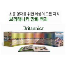브리태니커 만화 백과 1-62 2권이상 구매시 사은품 증정, 19 미생물