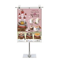 토스트사인 테이블용 집게스탠드 (중)가로250x높이430~750