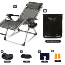 무중력의자 90~170도 조절RoyalSeries R640(내하체중180키로) 캠핑의자, R640