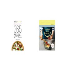 365 샐러드 + 닥터키친의 맛있는 당뇨 밥상 [세트상품]