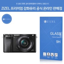 ZIZEL 지젤 프리미엄 소니 올림푸스 9H 초슬림 강화유리., A5000 강화유리