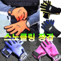 GP커스텀 스킨스쿠버 스노쿨링, 1.EXTREME장갑 핑크