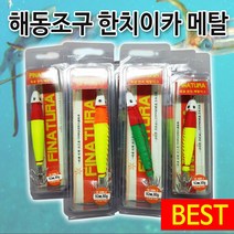 해동조구 한치이카메탈지그60g 80g 100g한치킬러완전잘잡혀요, 1개