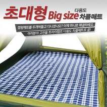 트라이캠프 오아시스 텐트 타프 매트 시트 지주폴 FR 방염, 브라운, 전용매트