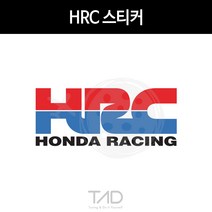 만물자동차 TaD-HONDA 혼다hrc스티커 에이치알씨 바이크 튜닝 데칼, 다크블랙