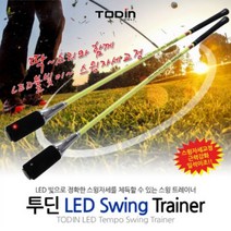 투딘골프 스윙 연습기 트레이너 스윙연습기, 투딘 LED 스윙 트레이너(옵션1)