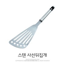 팜팜 스텐사선뒤집개 스텐뒤지개 스텐뒤지기