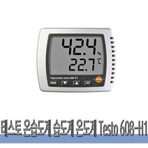 테스토 온습도계 습도계 온도계 Testo 608-H1, 단품